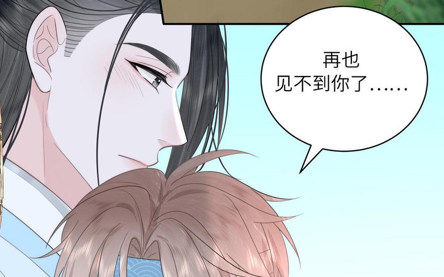 跨越星辰入他师门 第14话 撞车后遗症 第28页