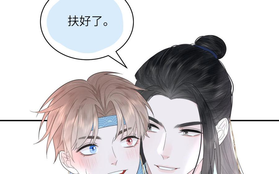 跨越星辰入他师门 第14话 撞车后遗症 第40页