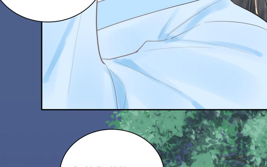 跨越星辰入他师门 第14话 撞车后遗症 第67页