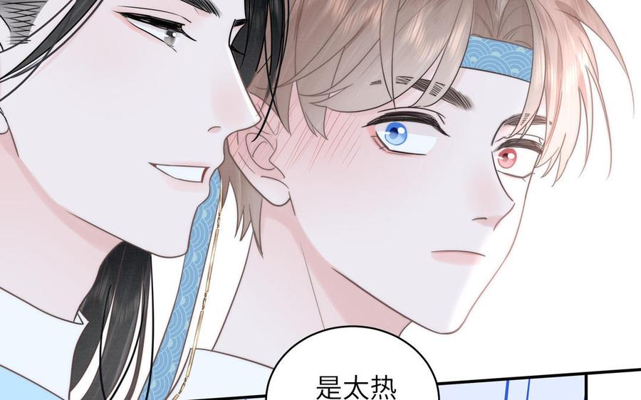 跨越星辰入他师门 第14话 撞车后遗症 第46页