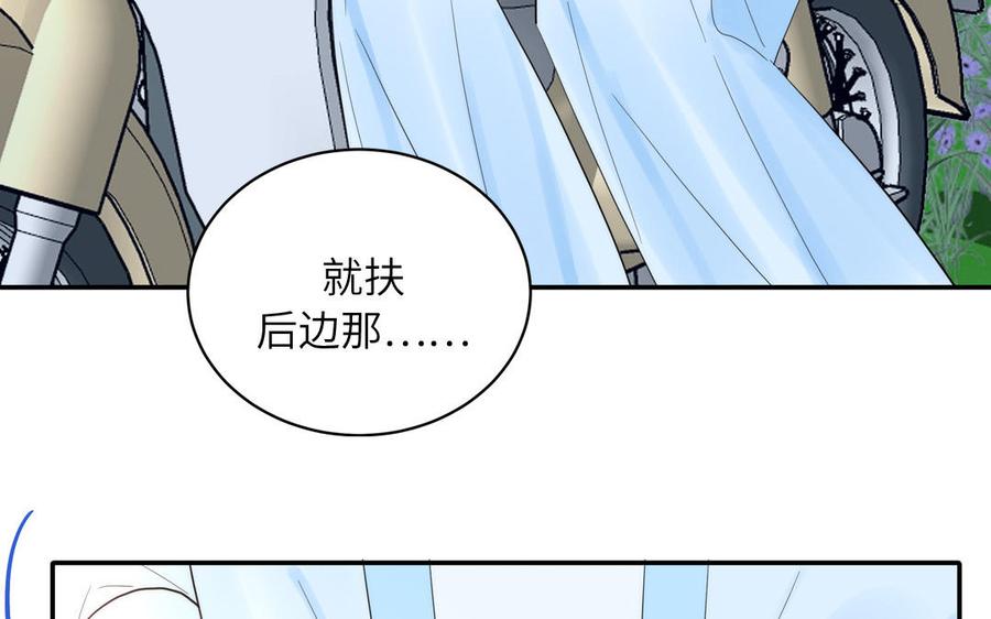 跨越星辰入他师门 第14话 撞车后遗症 第38页