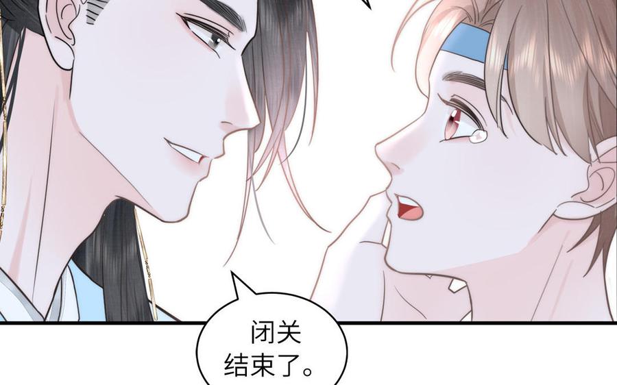 跨越星辰入他师门 第14话 撞车后遗症 第10页