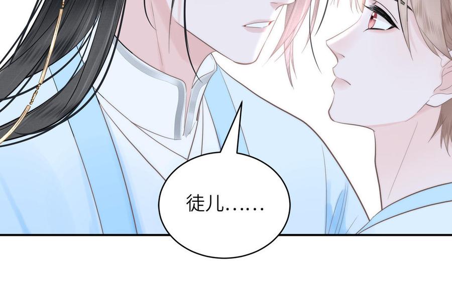 跨越星辰入他师门 第14话 撞车后遗症 第31页