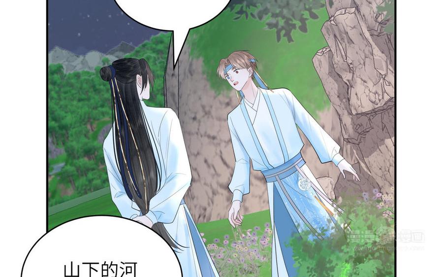 跨越星辰入他师门 第14话 撞车后遗症 第12页