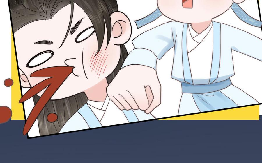 跨越星辰入他师门 第14话 撞车后遗症 第16页