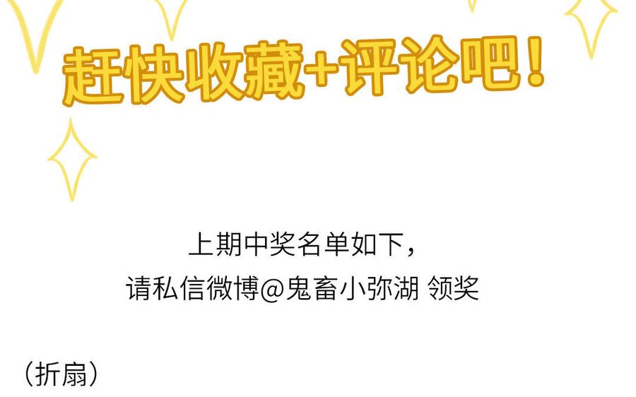 跨越星辰入他师门 第14话 撞车后遗症 第100页