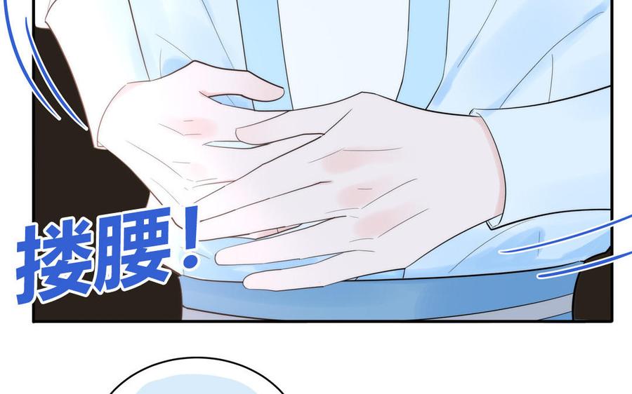 跨越星辰入他师门 第14话 撞车后遗症 第39页
