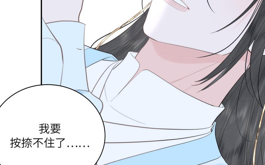 跨越星辰入他师门 第14话 撞车后遗症 第66页