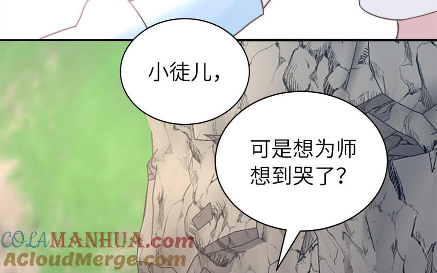 跨越星辰入他师门 第14话 撞车后遗症 第5页