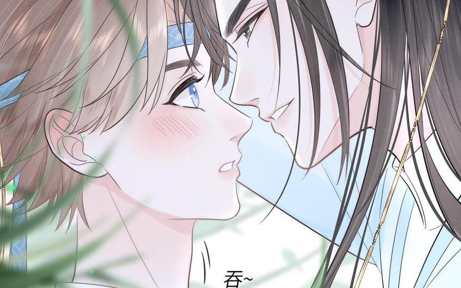跨越星辰入他师门 第14话 撞车后遗症 第79页