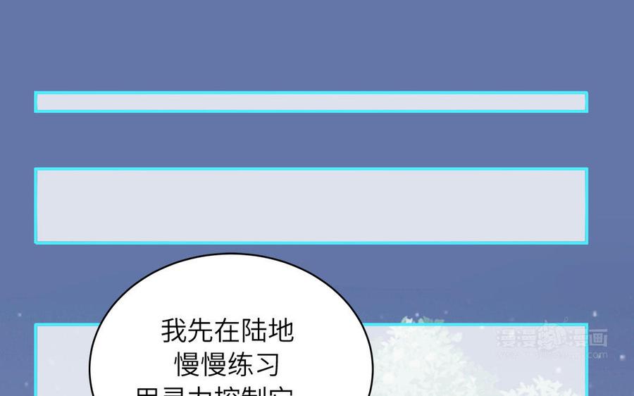 跨越星辰入他师门 第14话 撞车后遗症 第42页