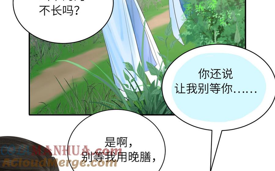 跨越星辰入他师门 第14话 撞车后遗症 第13页