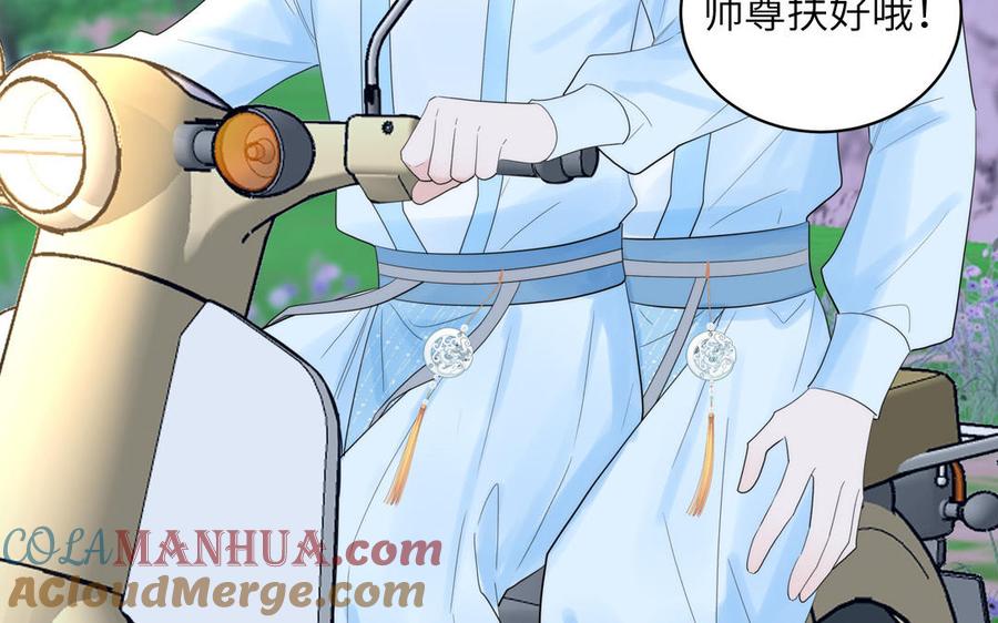 跨越星辰入他师门 第14话 撞车后遗症 第37页