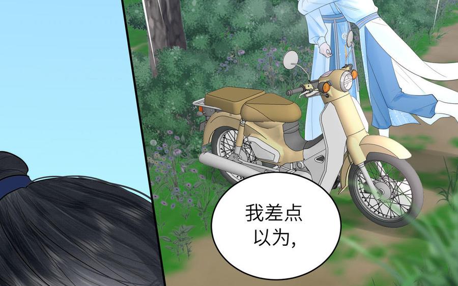 跨越星辰入他师门 第14话 撞车后遗症 第27页