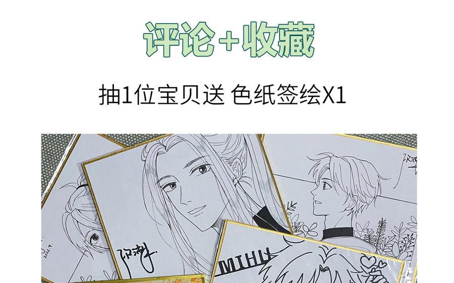 跨越星辰入他师门 第14话 撞车后遗症 第98页