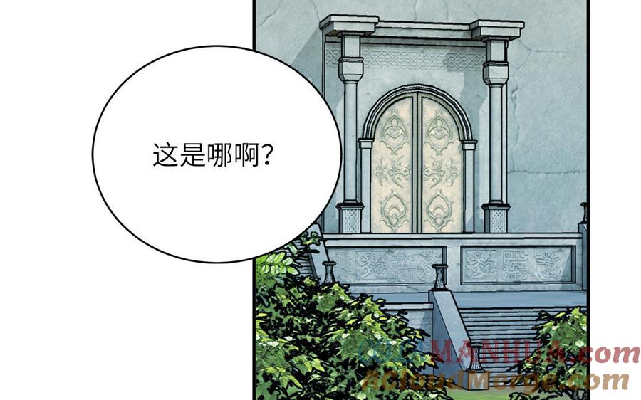 跨越星辰入他师门 第15话 青鸾之墓 第65页