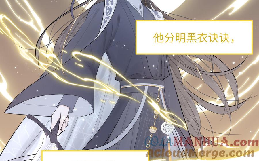 跨越星辰入他师门 第15话 青鸾之墓 第21页