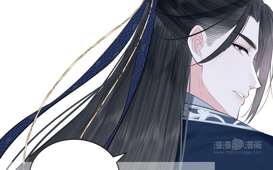 跨越星辰入他师门 第15话 青鸾之墓 第32页