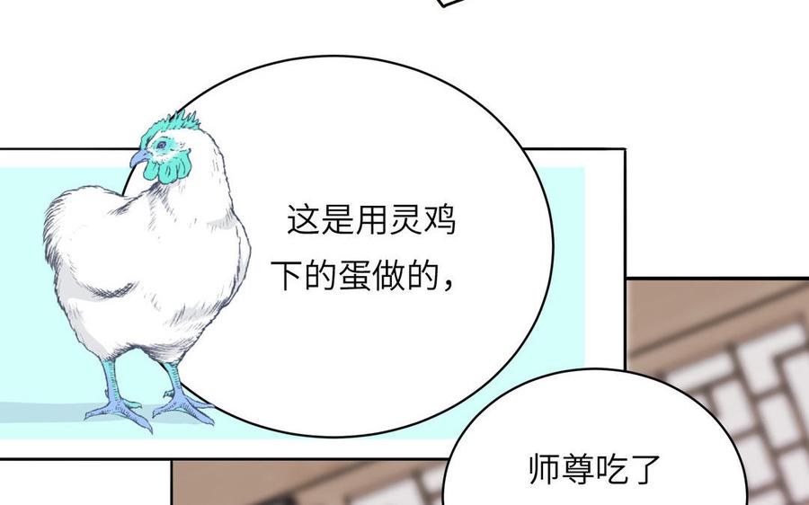 跨越星辰入他师门 第15话 青鸾之墓 第59页