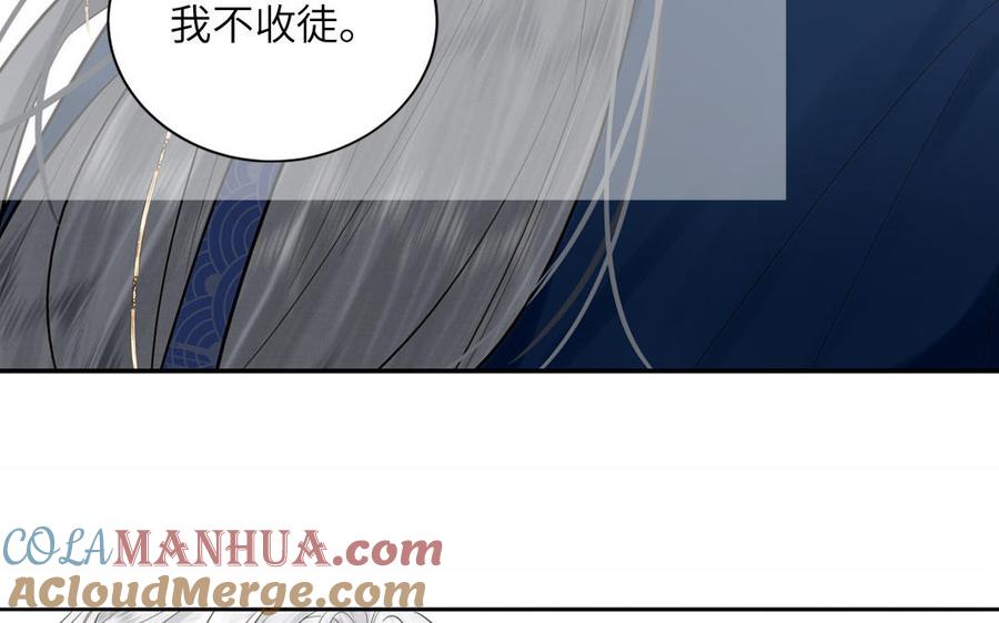 跨越星辰入他师门 第15话 青鸾之墓 第33页