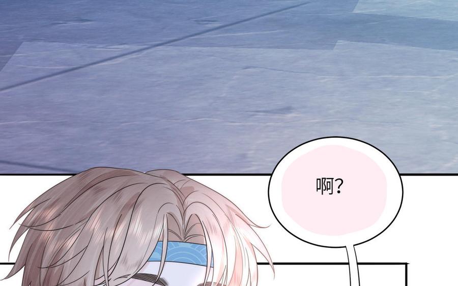 跨越星辰入他师门 第15话 青鸾之墓 第70页
