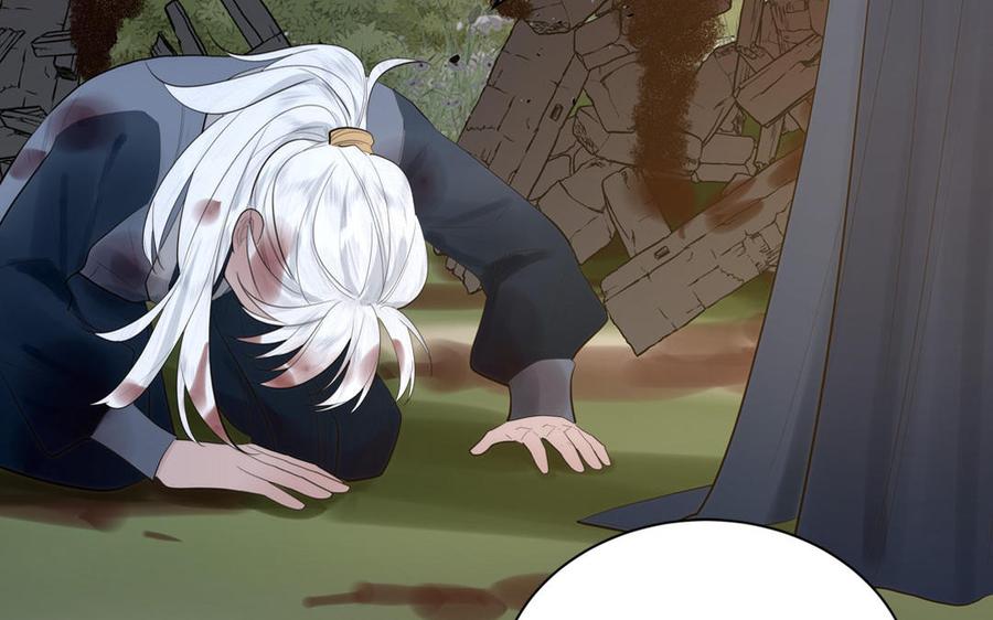 跨越星辰入他师门 第15话 青鸾之墓 第28页