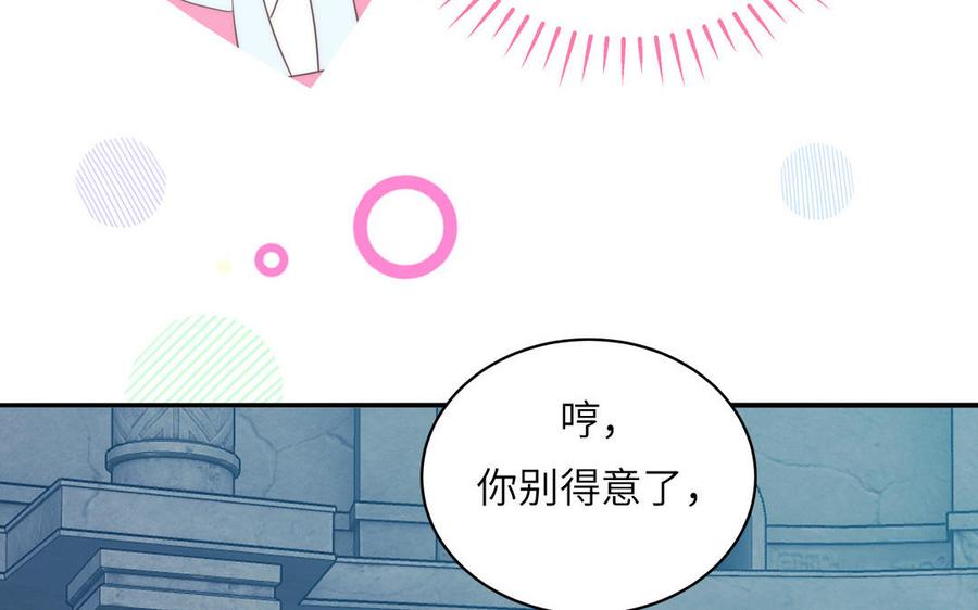 跨越星辰入他师门 第15话 青鸾之墓 第83页