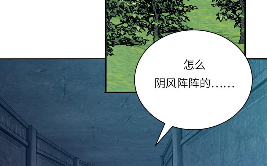 跨越星辰入他师门 第15话 青鸾之墓 第66页