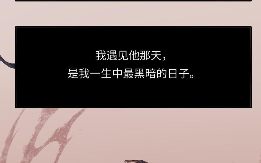 跨越星辰入他师门 第15话 青鸾之墓 第10页