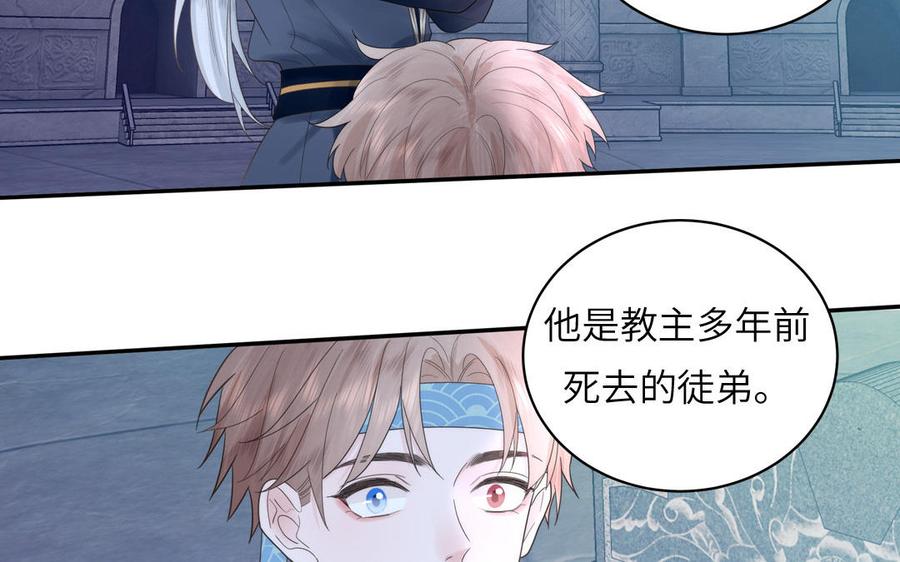 跨越星辰入他师门 第15话 青鸾之墓 第91页