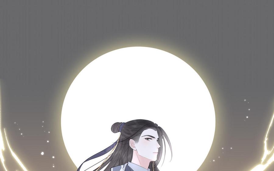 跨越星辰入他师门 第15话 青鸾之墓 第20页