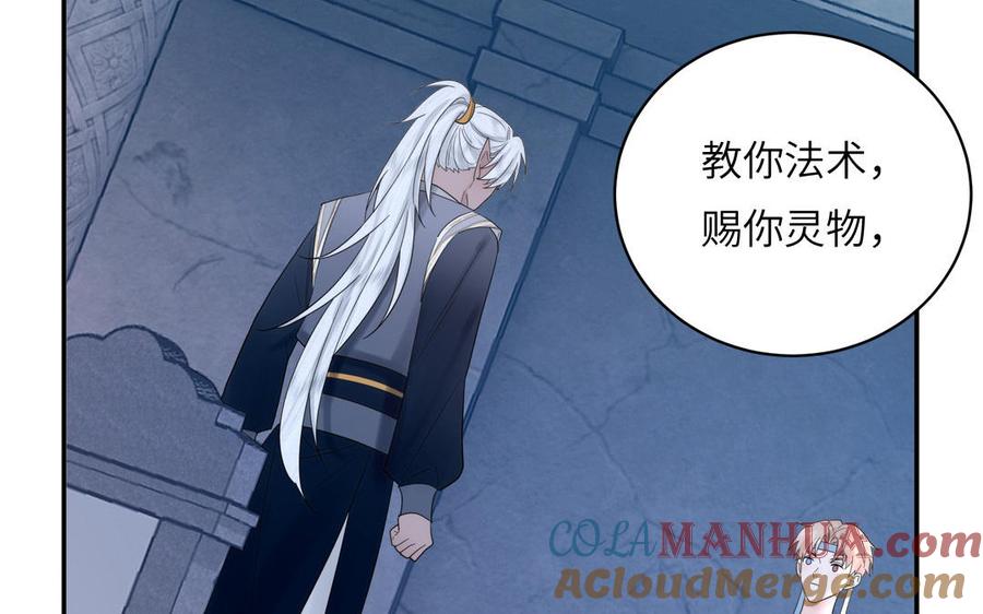 跨越星辰入他师门 第15话 青鸾之墓 第77页