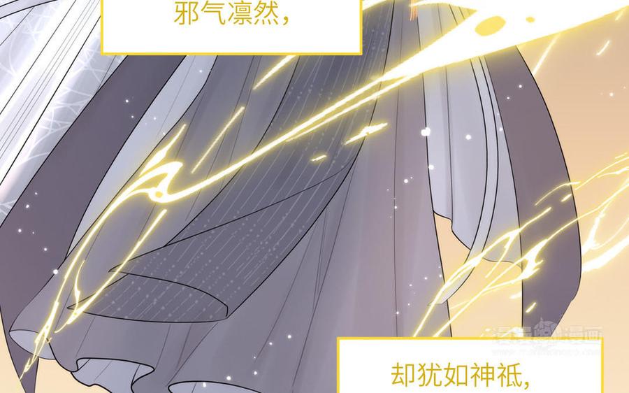 跨越星辰入他师门 第15话 青鸾之墓 第22页