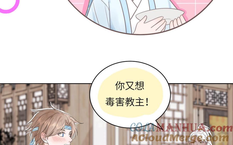 跨越星辰入他师门 第15话 青鸾之墓 第57页