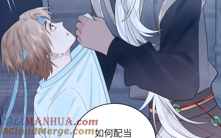 跨越星辰入他师门 第15话 青鸾之墓 第101页