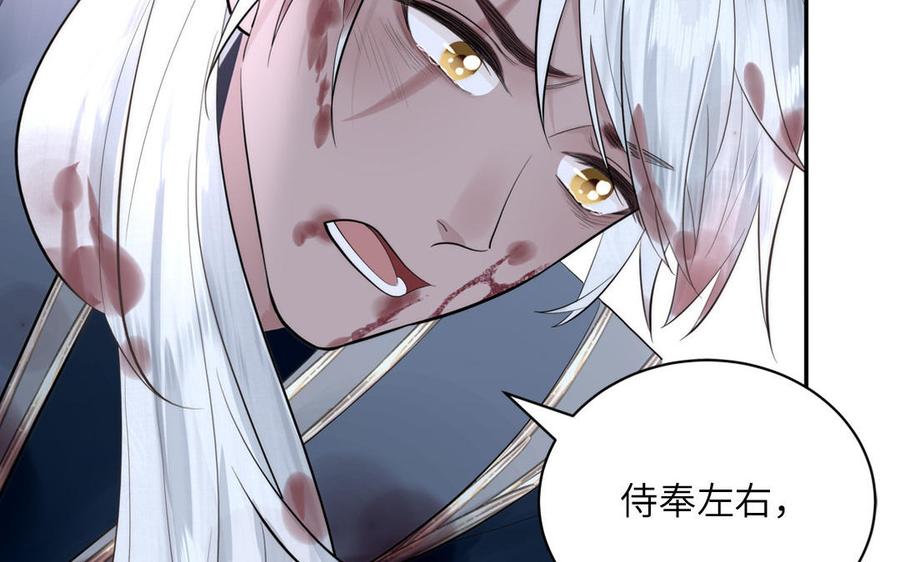 跨越星辰入他师门 第15话 青鸾之墓 第30页