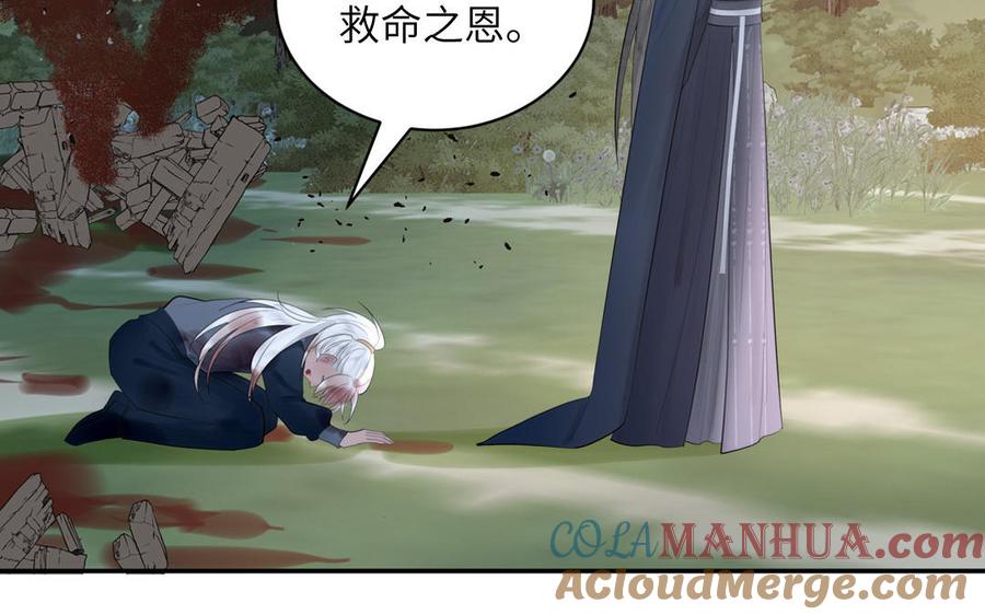 跨越星辰入他师门 第15话 青鸾之墓 第25页