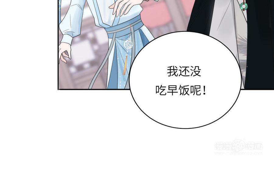 跨越星辰入他师门 第15话 青鸾之墓 第62页