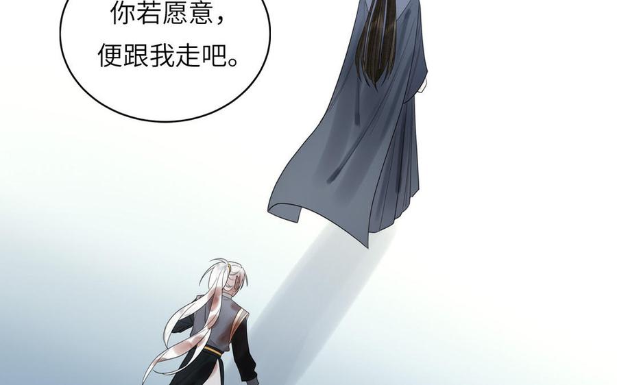 跨越星辰入他师门 第15话 青鸾之墓 第36页