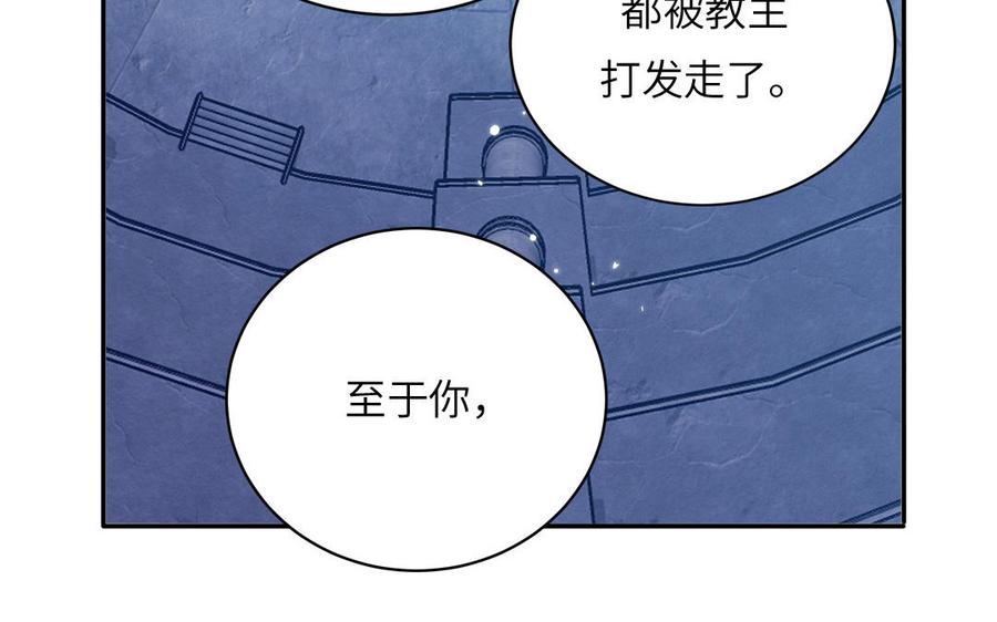 跨越星辰入他师门 第15话 青鸾之墓 第98页