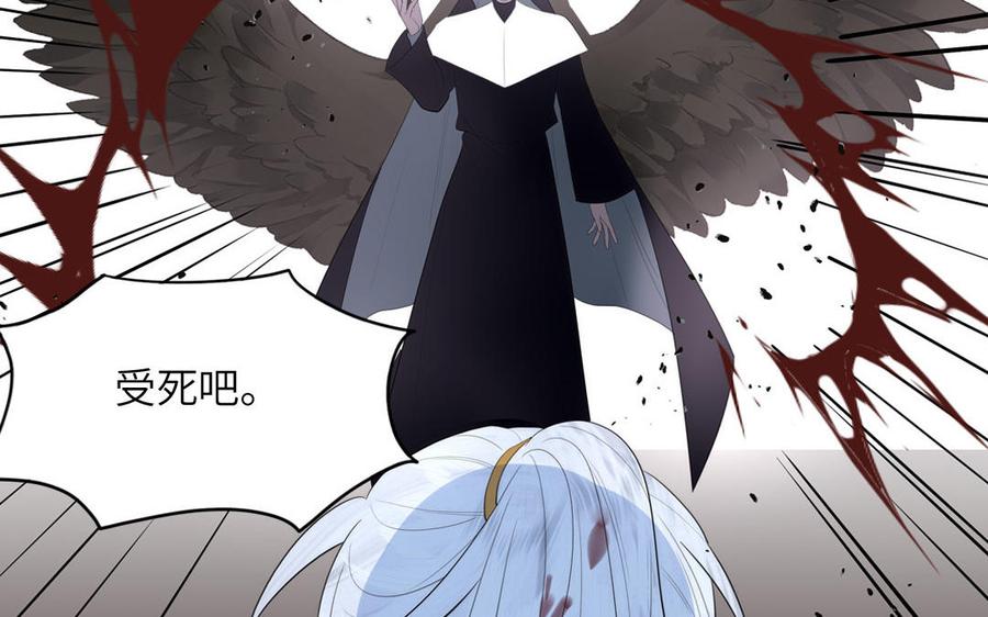 跨越星辰入他师门 第15话 青鸾之墓 第15页