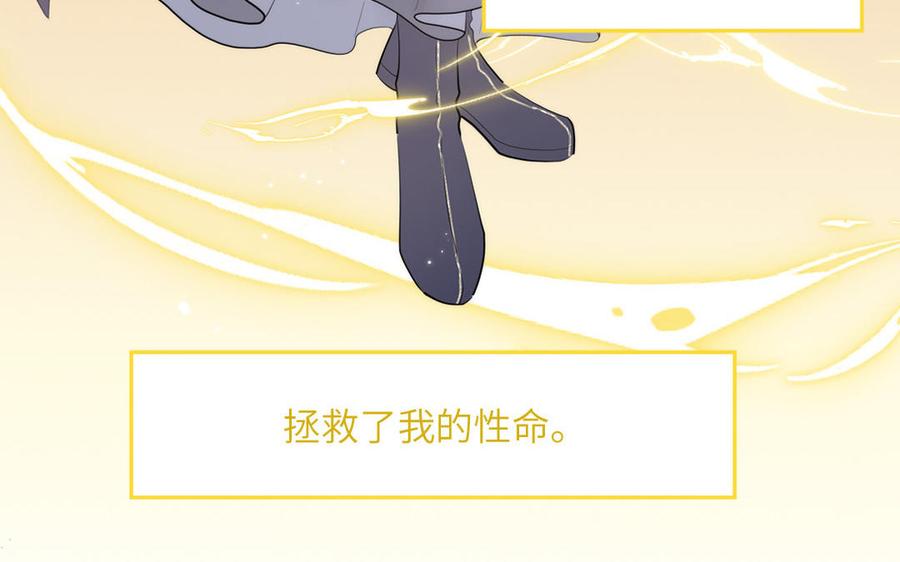 跨越星辰入他师门 第15话 青鸾之墓 第23页