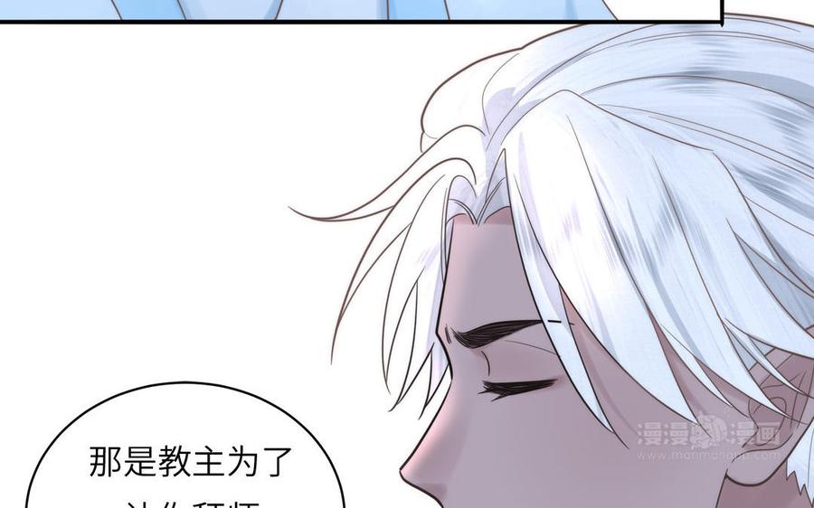 跨越星辰入他师门 第15话 青鸾之墓 第72页