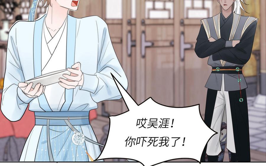 跨越星辰入他师门 第15话 青鸾之墓 第58页