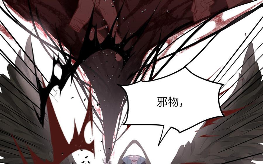 跨越星辰入他师门 第15话 青鸾之墓 第14页