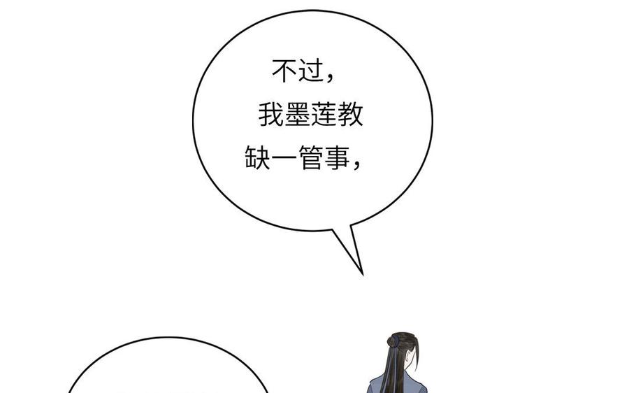 跨越星辰入他师门 第15话 青鸾之墓 第35页