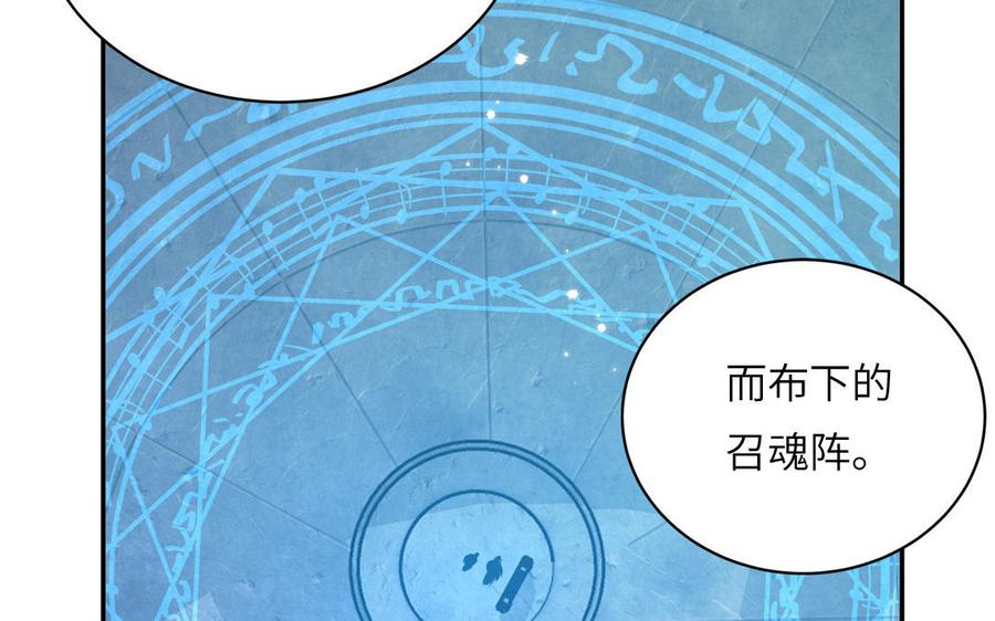跨越星辰入他师门 第15话 青鸾之墓 第96页
