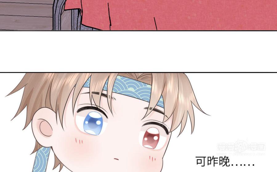 跨越星辰入他师门 第15话 青鸾之墓 第52页