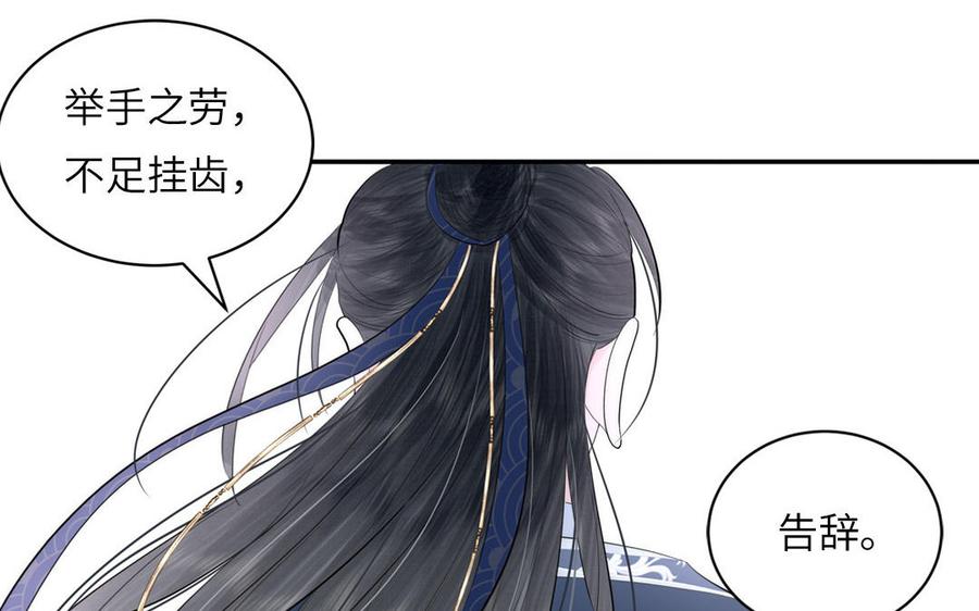 跨越星辰入他师门 第15话 青鸾之墓 第26页