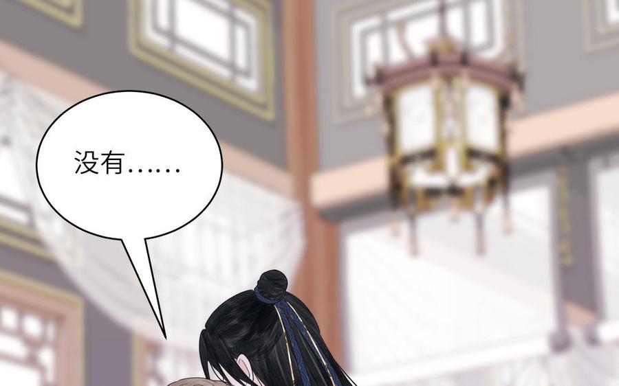 跨越星辰入他师门 第16话 离家出走 第29页